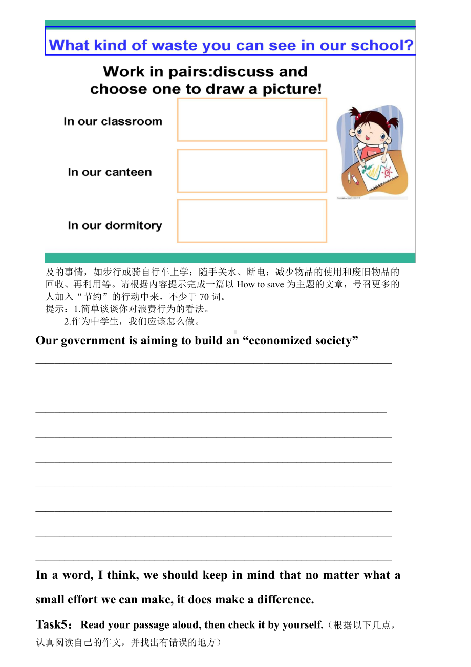 Module 12 Save our world-Unit 3 Language in use.-教案、教学设计-市级公开课-外研版九年级上册英语(配套课件编号：82754).doc_第2页