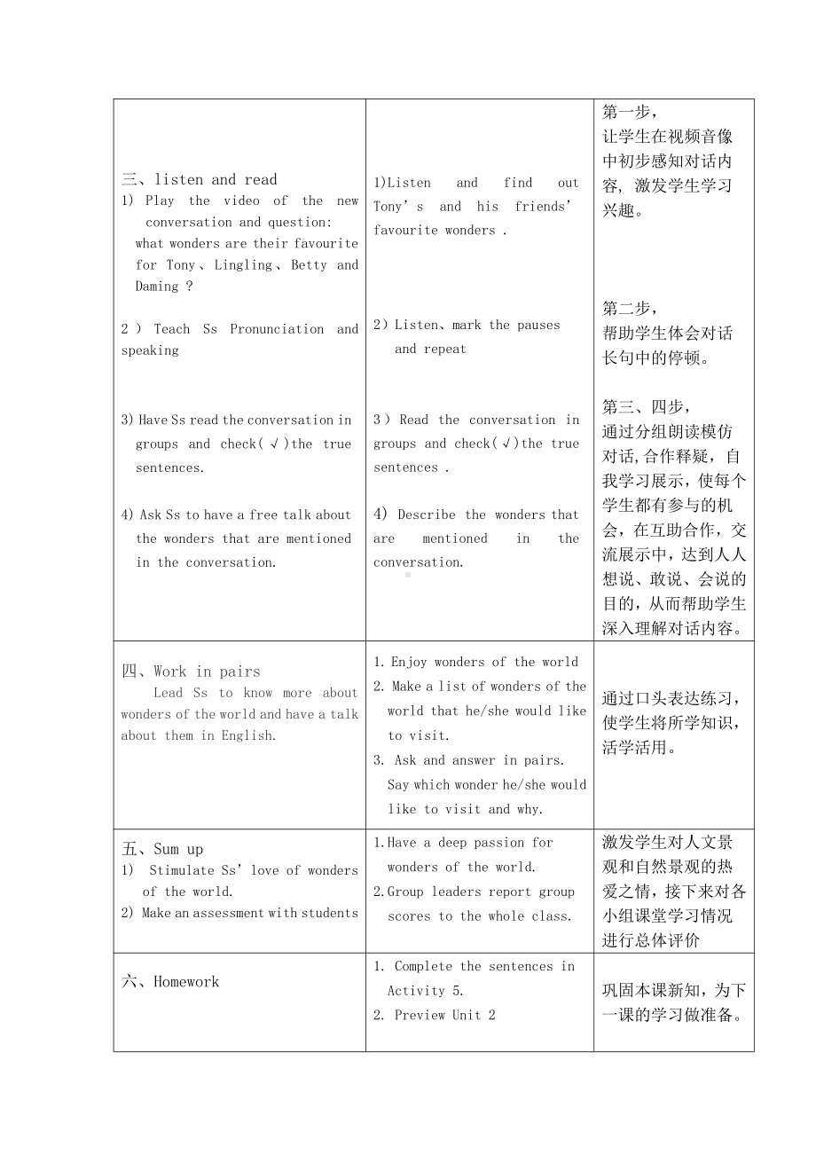 Module 1 Wonders of the world-Unit 1 It's more than 2,000 years old.-教案、教学设计-省级公开课-外研版九年级上册英语(配套课件编号：d0508).doc_第3页