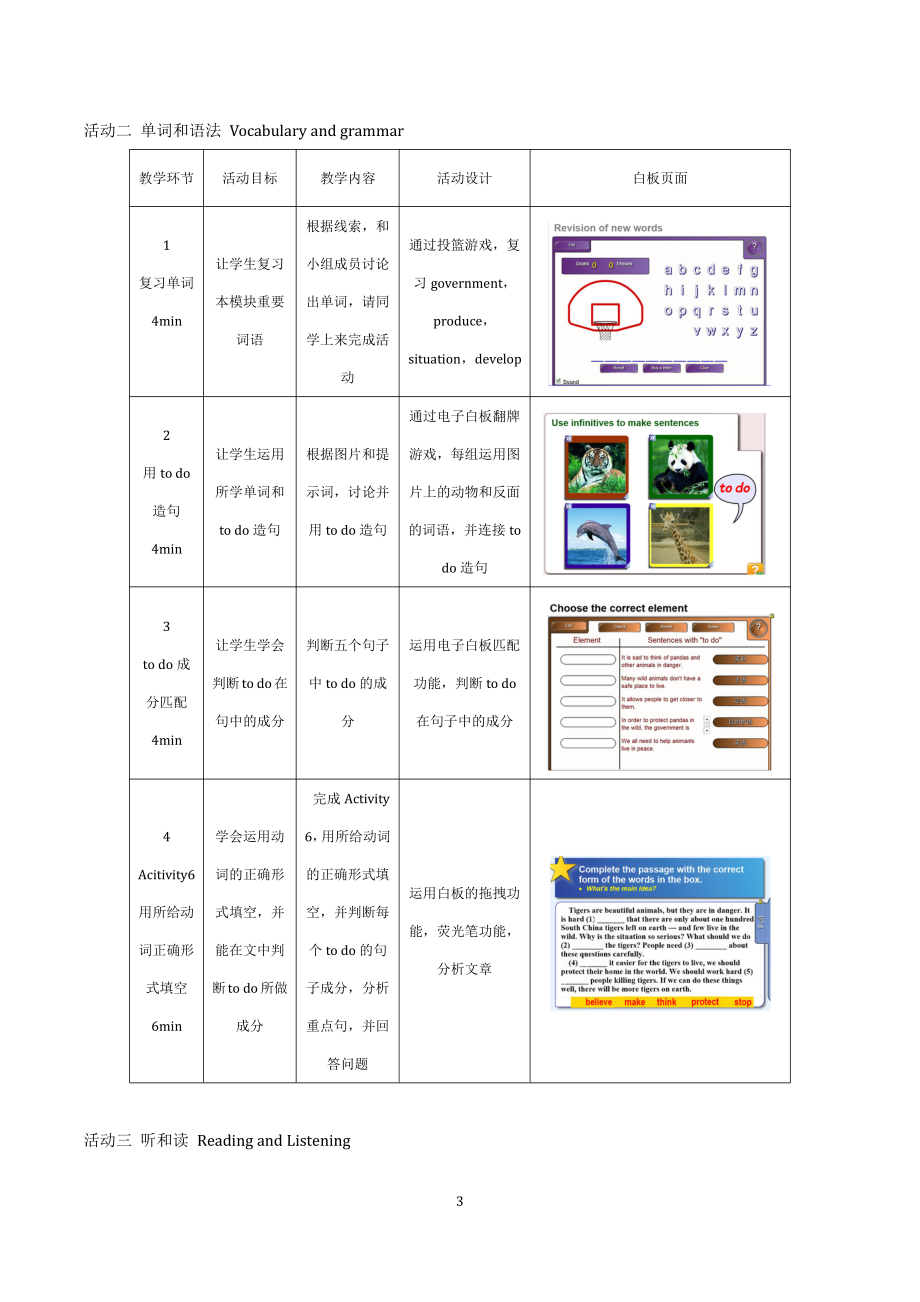 Module 6 Animals in danger-Unit 3 Language in use-教案、教学设计-部级公开课-外研版八年级上册英语(配套课件编号：91010).docx_第3页