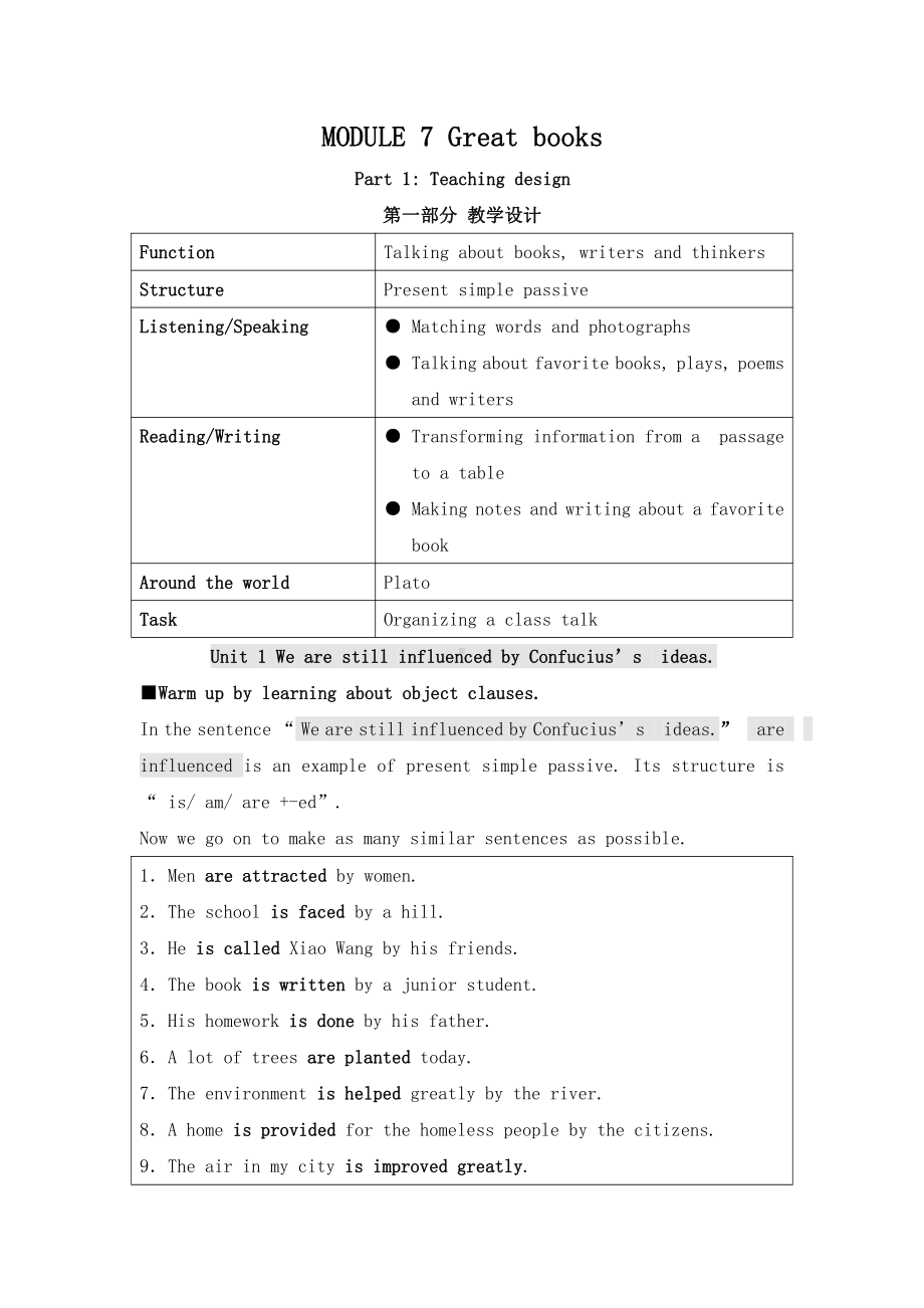 Module 7 Great books-Unit 1 we’re still influenced by Confucius’s ideas.-教案、教学设计-市级公开课-外研版九年级上册英语(配套课件编号：20520).docx_第1页