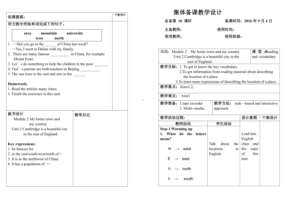 Module 2 My home town and my country-Unit 2 Cambridge is a beautiful city in the east of England.-教案、教学设计-市级公开课-外研版八年级上册英语(配套课件编号：32781).doc_第1页