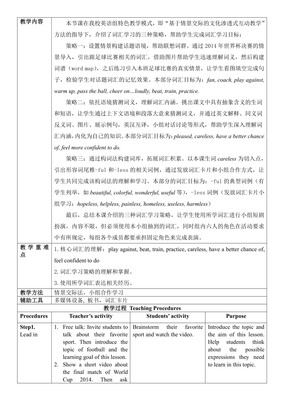 Module 3 Sports-Unit 2 This year we are training more carefully.-教案、教学设计-省级公开课-外研版八年级上册英语(配套课件编号：64572).doc_第3页