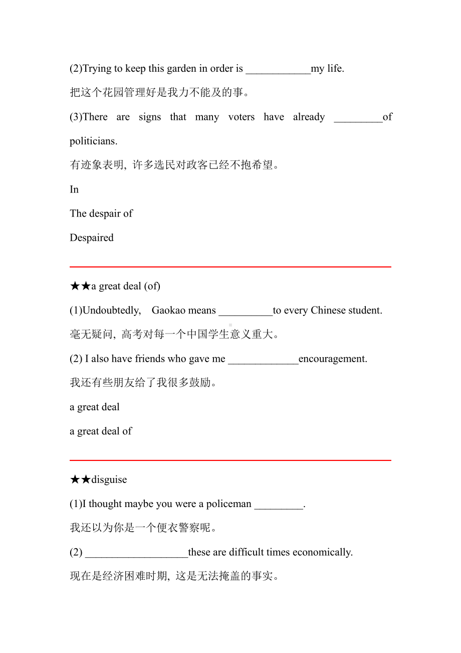 （2019版）人教版必修第三册英语Unit 2 Morals and virtues-Section B-reading for writing核心考点分层针对训练（含答案）.doc_第2页