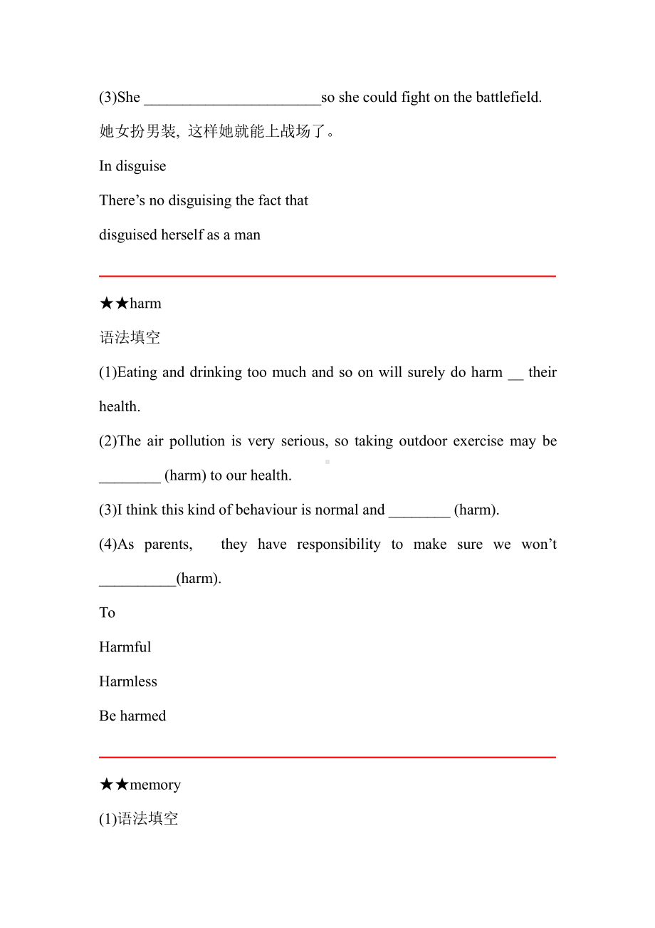 （2019版）人教版必修第三册英语Unit 2 Morals and virtues-Section B-reading for writing核心考点分层针对训练（含答案）.doc_第3页