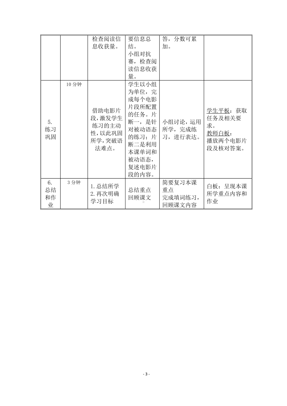 Module 7 Great books-Unit 2 It is still read and loved.-教案、教学设计-部级公开课-外研版九年级上册英语(配套课件编号：c0ca9).doc_第3页