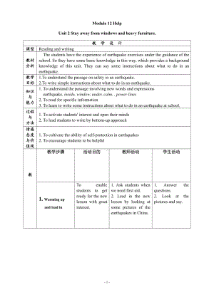 Module 12 Help-Unit 2 Stay away from windows and heavy furniture.-教案、教学设计-省级公开课-外研版八年级上册英语(配套课件编号：c0e13).docx