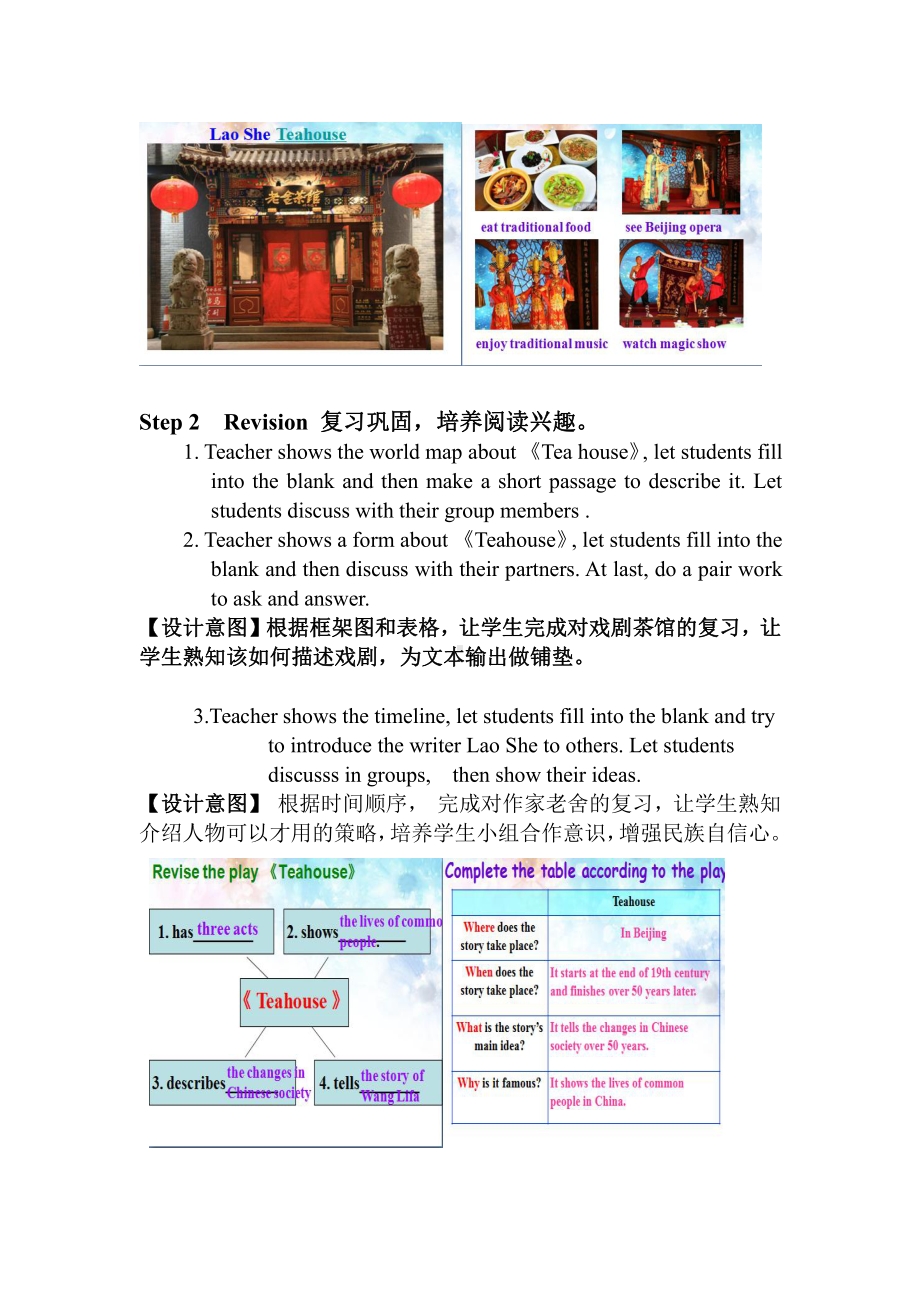 Module 5 Museums-Unit 3 Language in use.-教案、教学设计-市级公开课-外研版九年级上册英语(配套课件编号：91733).doc_第3页