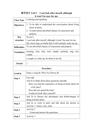 Module 4 Home alone-Unit 1 I can look after myself, although it won’t be easy for me.-教案、教学设计-市级公开课-外研版九年级上册英语(配套课件编号：a3d4c).doc