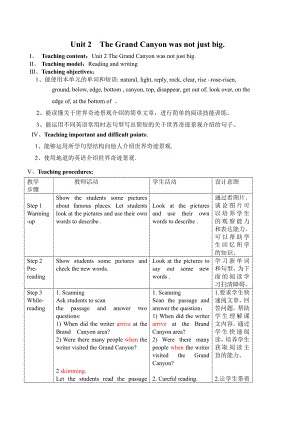 Module 1 Wonders of the world-Unit 2 The Grand Cayon was not just big.-教案、教学设计-市级公开课-外研版九年级上册英语(配套课件编号：74e68).docx