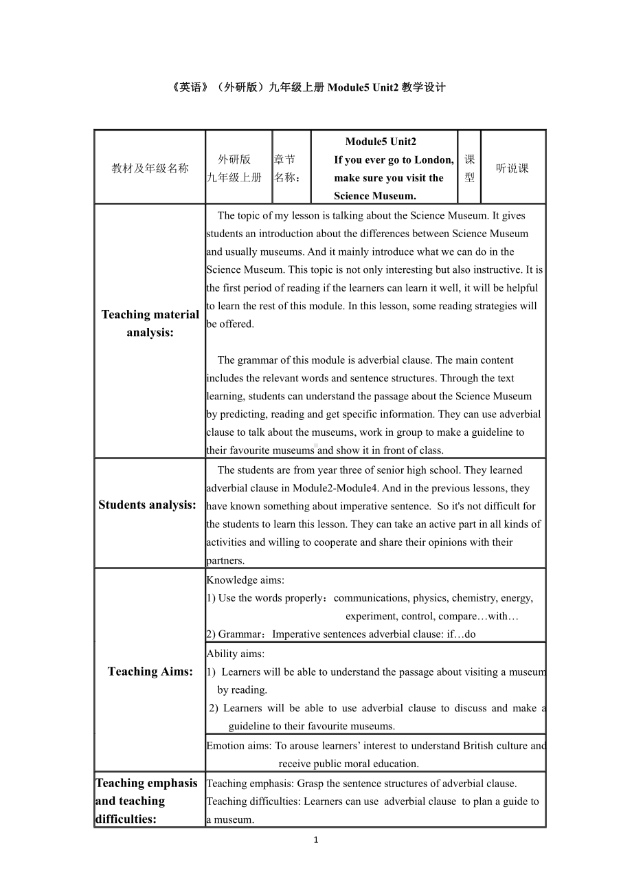 Module 5 Museums-Unit 2 If you ever go to London, make sure you visit the Science Museum.-教案、教学设计-部级公开课-外研版九年级上册英语(配套课件编号：20203).doc_第1页