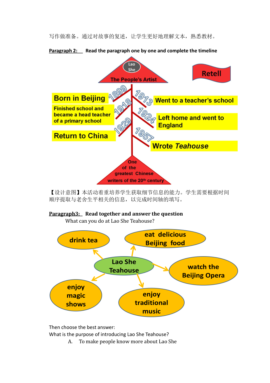 Module 5 Lao She Teahouse-Unit 2 It describes the changes in Chinese society.-教案、教学设计-市级公开课-外研版八年级上册英语(配套课件编号：c3ae9).docx_第3页