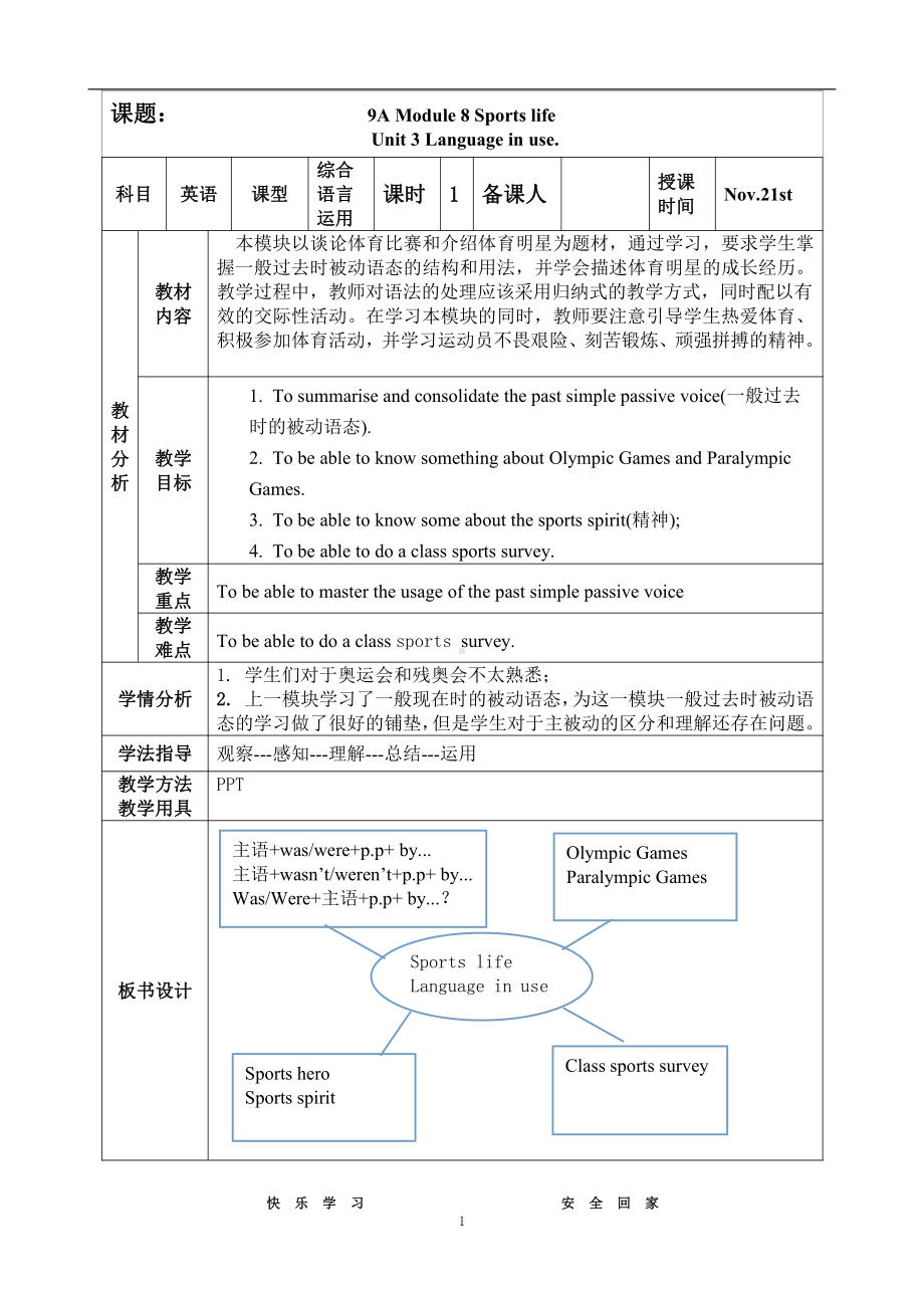 Module 8 Sports life-Unit 3 Language in use.-教案、教学设计-部级公开课-外研版九年级上册英语(配套课件编号：e0165).doc_第1页