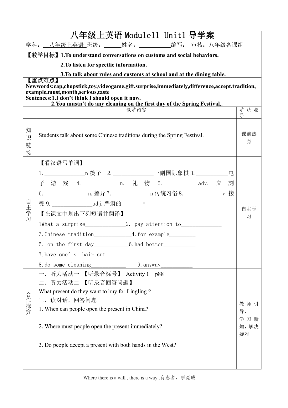 Module 11 Way of l life-Unit 1 In China,we open a gift later.-教案、教学设计-市级公开课-外研版八年级上册英语(配套课件编号：e0847).doc_第1页