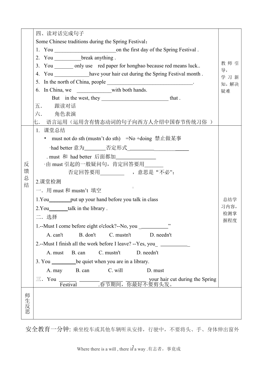 Module 11 Way of l life-Unit 1 In China,we open a gift later.-教案、教学设计-市级公开课-外研版八年级上册英语(配套课件编号：e0847).doc_第2页