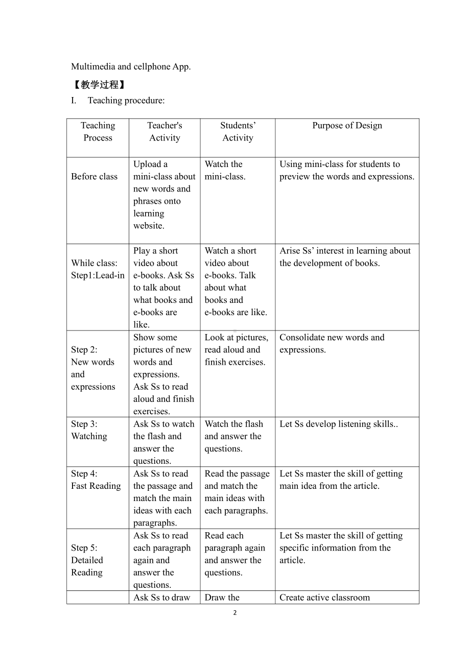 Module 9 Great inventions-Unit 2 Will books be replaced by the Internet -教案、教学设计-省级公开课-外研版九年级上册英语(配套课件编号：b247a).docx_第2页