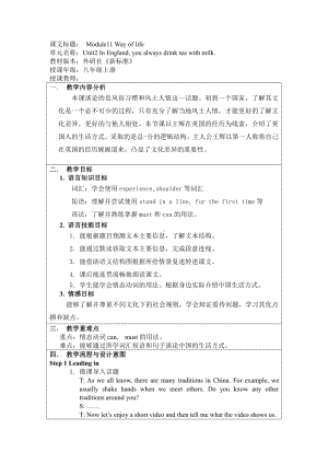 Module 11 Way of l life-Unit 2 In England, you usually drink tea with milk.-教案、教学设计-部级公开课-外研版八年级上册英语(配套课件编号：736c2).doc