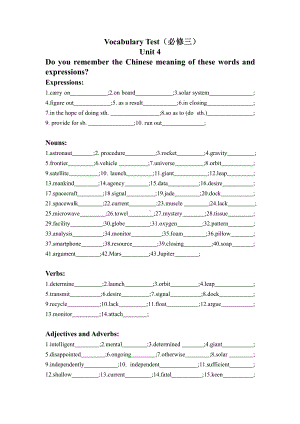 （2019版）人教版必修第三册英语Vocabulary test 词汇检测unit 4(含答案).docx