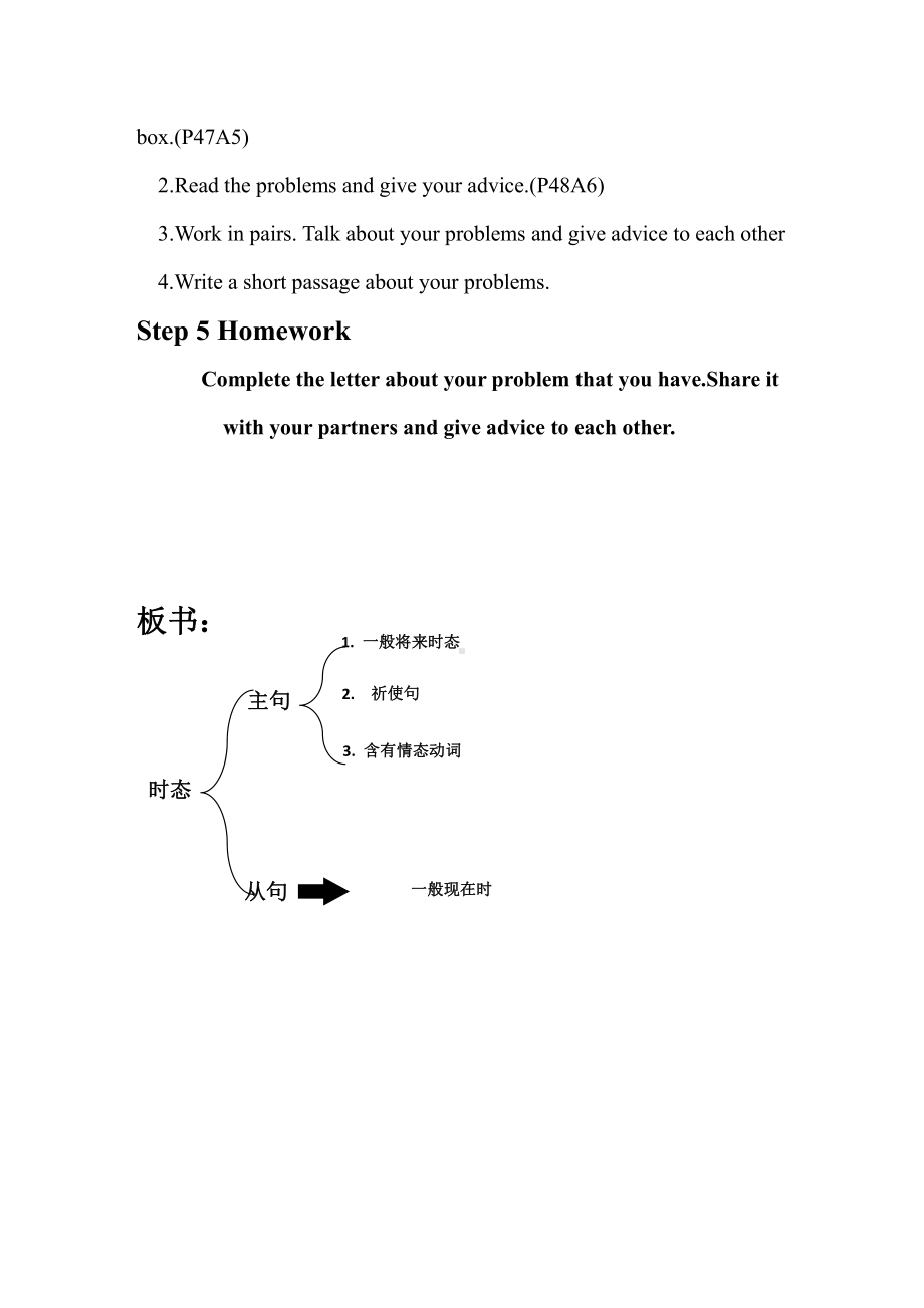 Module 6 Problems-Unit 3 Language in use.-教案、教学设计-市级公开课-外研版九年级上册英语(配套课件编号：107c4).docx_第3页