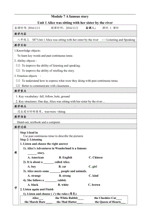 Module 7 A famous story-Unit 1 Alice was sitting with her sister by the river.-教案、教学设计-市级公开课-外研版八年级上册英语(配套课件编号：e00a6).doc