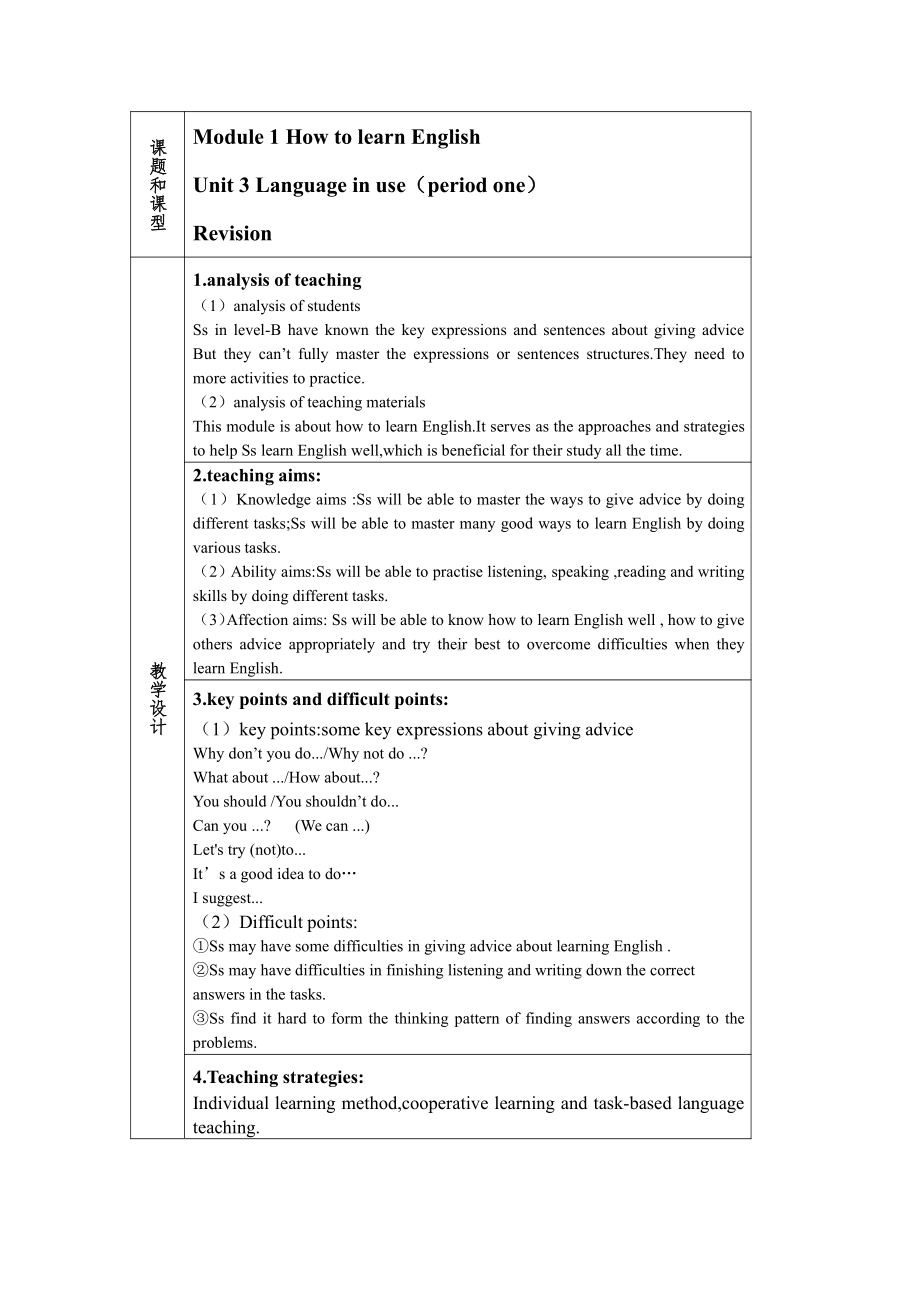 Module 1 How to learn English-Unit 3 Language in use-教案、教学设计-省级公开课-外研版八年级上册英语(配套课件编号：a0f6e).doc_第1页