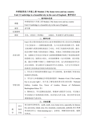 Module 2 My home town and my country-Unit 2 Cambridge is a beautiful city in the east of England.-教案、教学设计-市级公开课-外研版八年级上册英语(配套课件编号：30313).doc