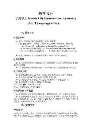 Module 2 My home town and my country-Unit 3 Language in use-教案、教学设计-市级公开课-外研版八年级上册英语(配套课件编号：93a76).doc