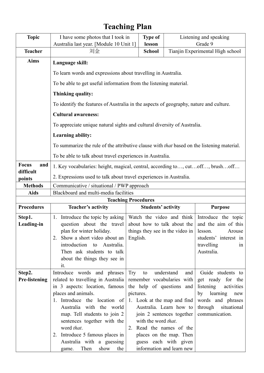 Module 10 Australia-Unit 1 I have some photos that I took in Australia last year.-教案、教学设计-省级公开课-外研版九年级上册英语(配套课件编号：01234).doc_第1页