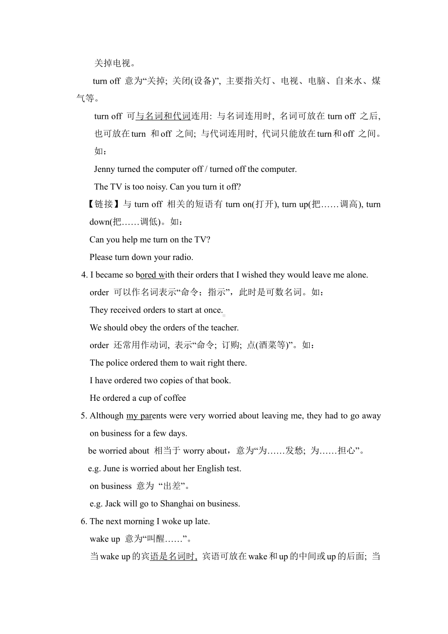 Module 4 Home alone-Unit 2 I became so bored with their orders that I wished they would leave me alone.-教案、教学设计-省级公开课-外研版九年级上册英语(配套课件编号：c0469).doc_第3页