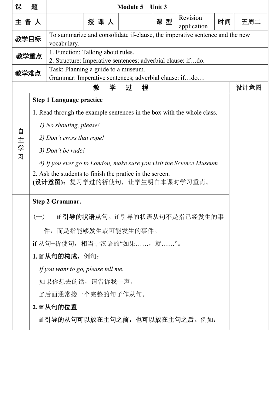 Module 5 Museums-Unit 3 Language in use.-ppt课件-(含教案+音频+素材)-省级公开课-外研版九年级上册英语(编号：80a46).zip