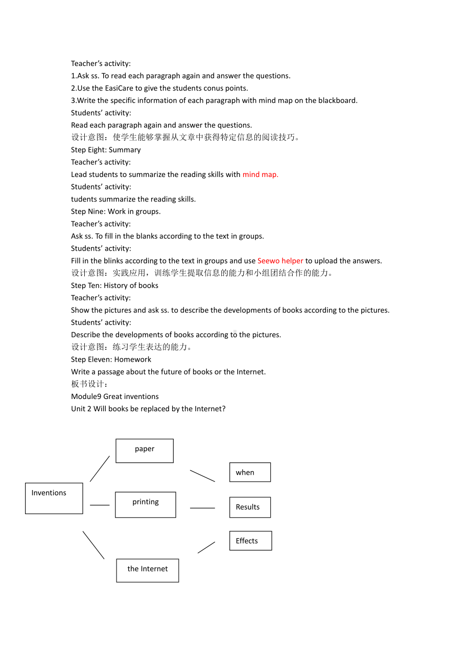 Module 9 Great inventions-Unit 2 Will books be replaced by the Internet -教案、教学设计-市级公开课-外研版九年级上册英语(配套课件编号：00105).docx_第3页