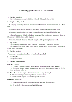 Module 11 Way of l life-Unit 2 In England, you usually drink tea with milk.-教案、教学设计-省级公开课-外研版八年级上册英语(配套课件编号：8167f).doc