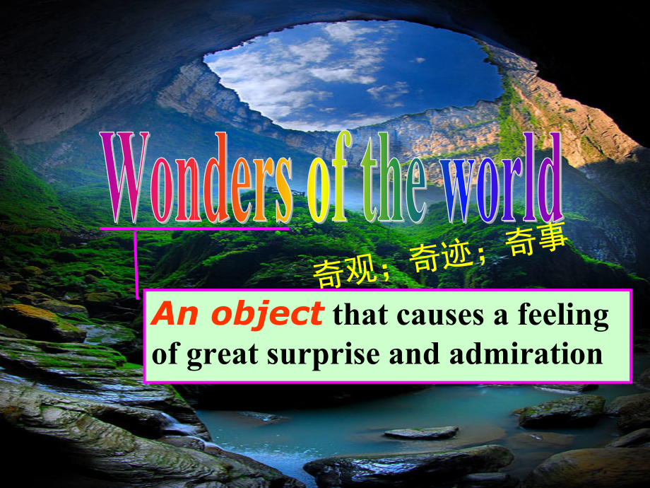 Module 1 Wonders of the world-Unit 1 It's more than 2,000 years old.-ppt课件-(含教案+音频+素材)-省级公开课-外研版九年级上册英语(编号：c00c8).zip