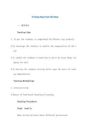 Module 12 Save our world-Unit 1 If everyone starts to do something, the world will be saved.-教案、教学设计-市级公开课-外研版九年级上册英语(配套课件编号：11662).doc