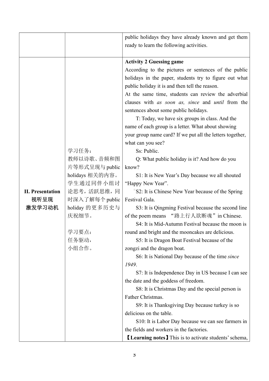 Module 2 Public holidays-Unit 3 Language in use.-教案、教学设计-部级公开课-外研版九年级上册英语(配套课件编号：111f2).docx_第3页