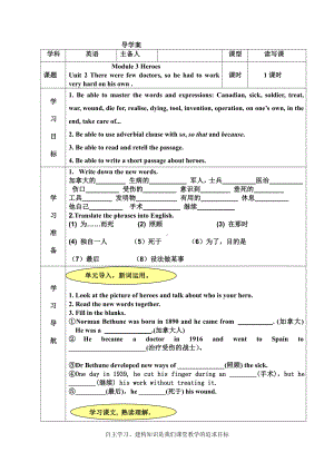 Module 3 Heroes-Unit 2 There were few doctors, so he had to work very hard on his own.-教案、教学设计-部级公开课-外研版九年级上册英语(配套课件编号：11bc0).doc