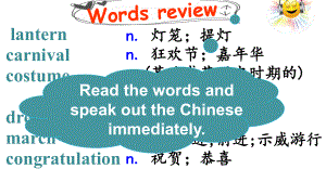 （2019版）人教版必修第三册英语Unit 1 Listening and Speaking ppt课件.ppt