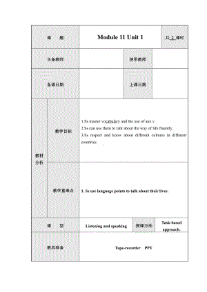 Module 11 Way of l life-Unit 1 In China,we open a gift later.-教案、教学设计-市级公开课-外研版八年级上册英语(配套课件编号：50fec).doc