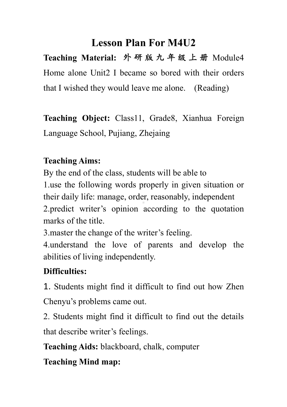 Module 4 Home alone-Unit 2 I became so bored with their orders that I wished they would leave me alone.-教案、教学设计-省级公开课-外研版九年级上册英语(配套课件编号：549a4).docx_第1页