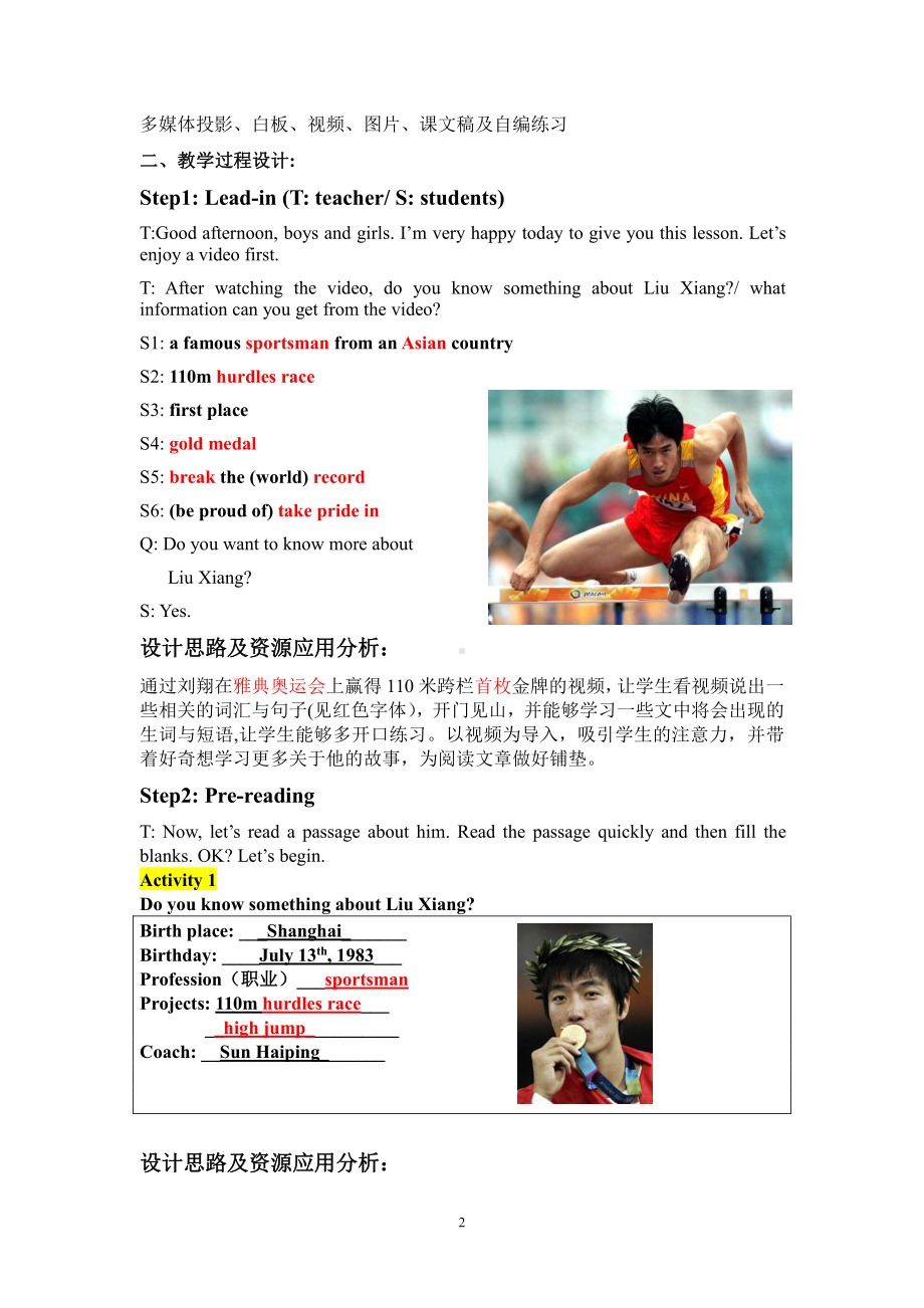 Module 8 Sports life-Unit 2 He was invited to competitions around the world.-教案、教学设计-省级公开课-外研版九年级上册英语(配套课件编号：245ae).doc_第2页