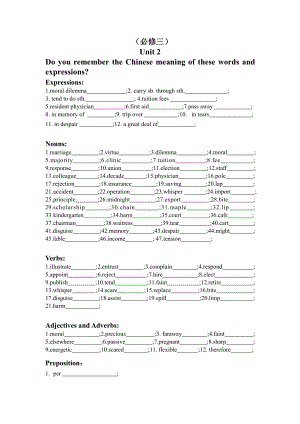 （2019版）人教版必修第三册英语Vocabulary test 词汇检测unit 2(含答案).docx