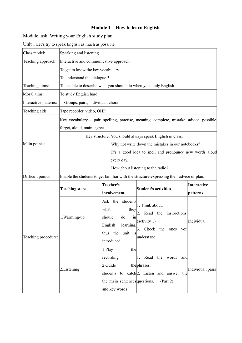 Module 1 How to learn English-Unit 1 Let's try to speak English as much as possible.-教案、教学设计-市级公开课-外研版八年级上册英语(配套课件编号：1144b).doc_第1页