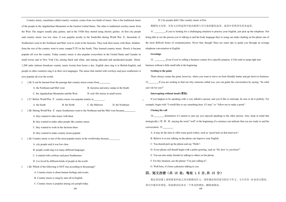 （2019版）人教版必修第三册英语Unit 3 同步单元测试卷(含答案).docx_第2页