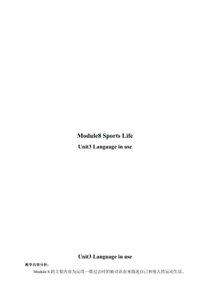 Module 9 Great inventions-Unit 3 Language in use.-教案、教学设计-部级公开课-外研版九年级上册英语(配套课件编号：808f8).doc