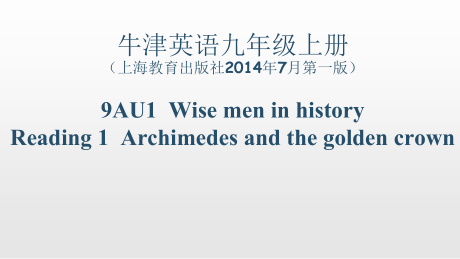 Module 1 Wonders of the world-Unit 1 It's more than 2,000 years old.-ppt课件-(含教案+视频+素材)-市级公开课-外研版九年级上册英语(编号：00d4a).zip