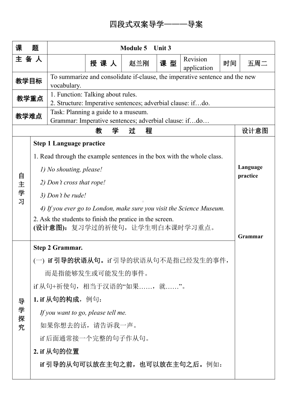 Module 5 Museums-Unit 3 Language in use.-教案、教学设计-省级公开课-外研版九年级上册英语(配套课件编号：80a46).doc_第1页