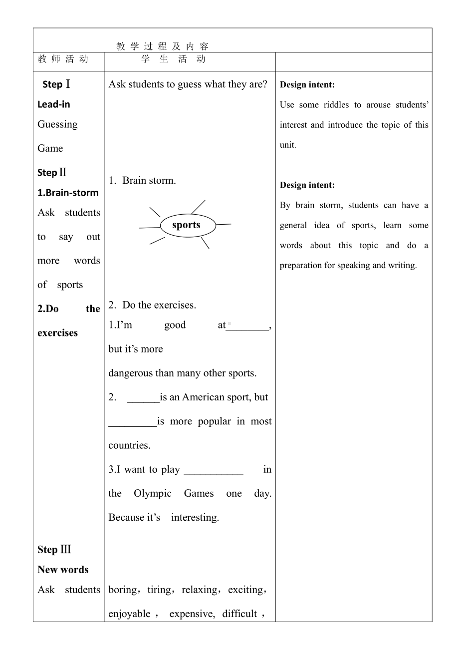 Module 3 Sports-Unit 3 Language in use-教案、教学设计-省级公开课-外研版八年级上册英语(配套课件编号：100af).docx_第2页