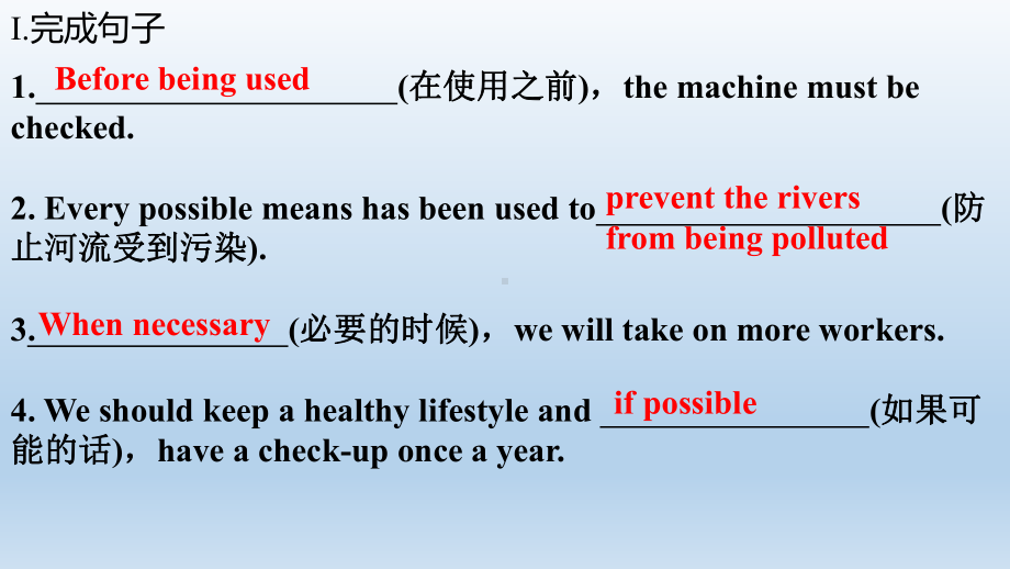 （2019版）人教版必修第三册英语Unit3 Grammar ppt课件.pptx_第2页