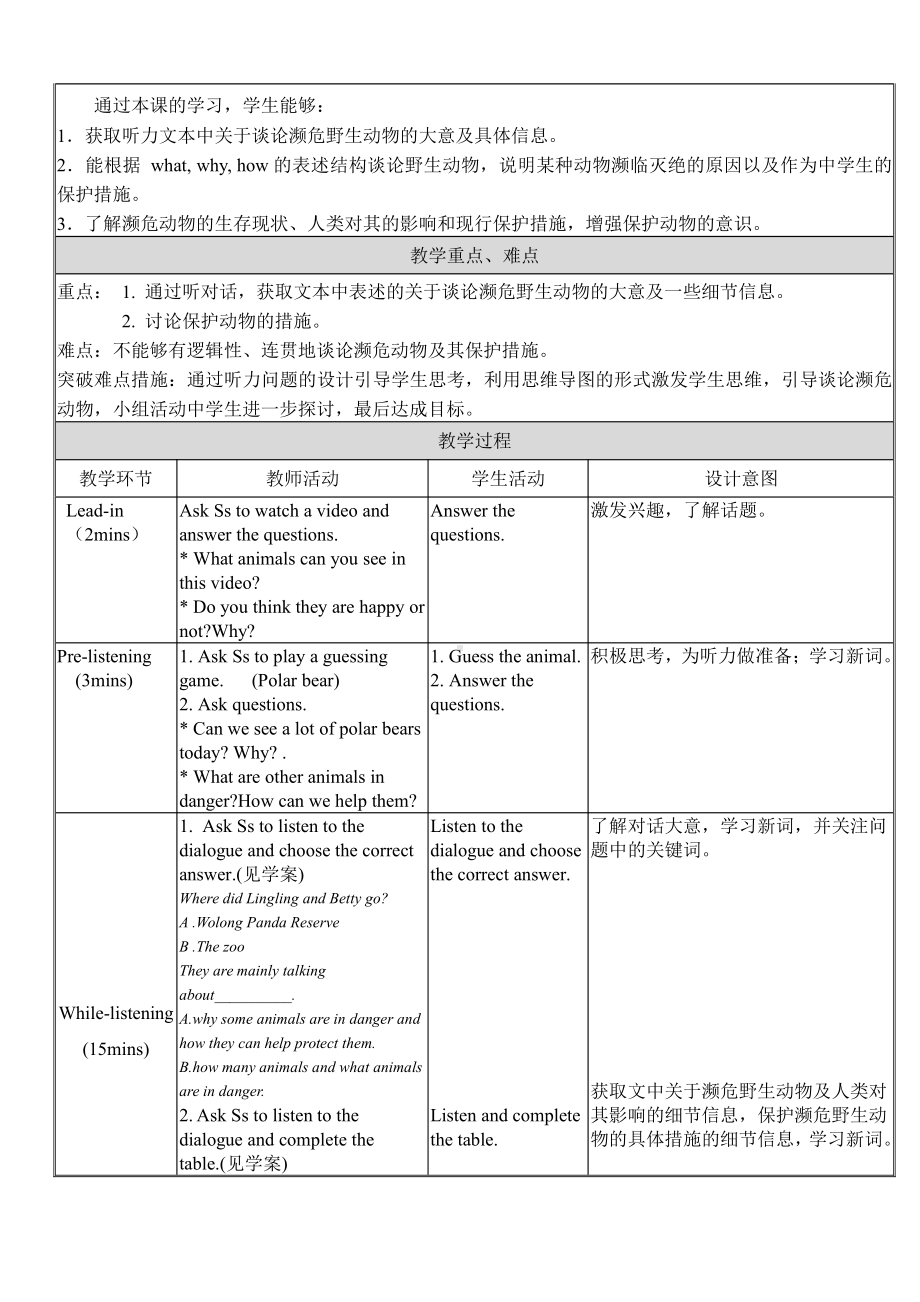 Module 6 Animals in danger-Unit 1 It allows people to get closer to them.-教案、教学设计-市级公开课-外研版八年级上册英语(配套课件编号：8040e).doc_第2页