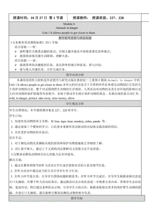 Module 6 Animals in danger-Unit 1 It allows people to get closer to them.-教案、教学设计-市级公开课-外研版八年级上册英语(配套课件编号：8040e).doc