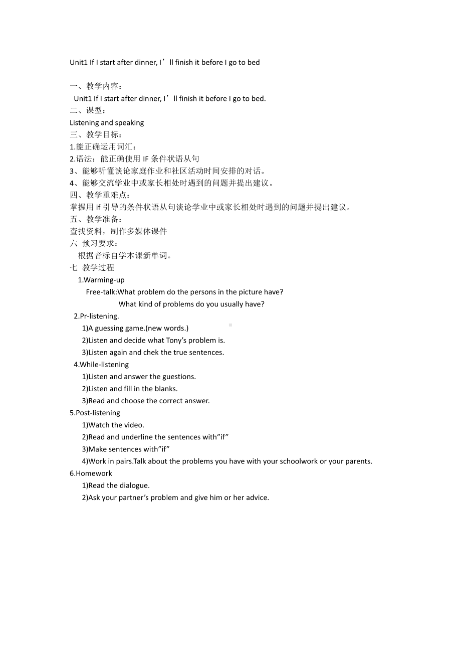 Module 6 Problems-Unit 1 If I start after dinner, I’ll finish it before I go to bed.-教案、教学设计-市级公开课-外研版九年级上册英语(配套课件编号：70d05).docx_第1页